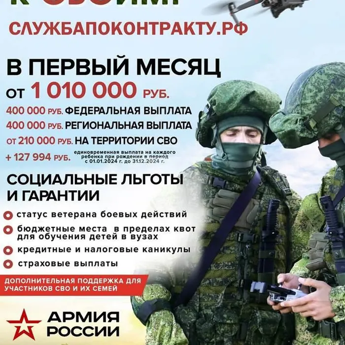 Присоединяйся к СВОим!