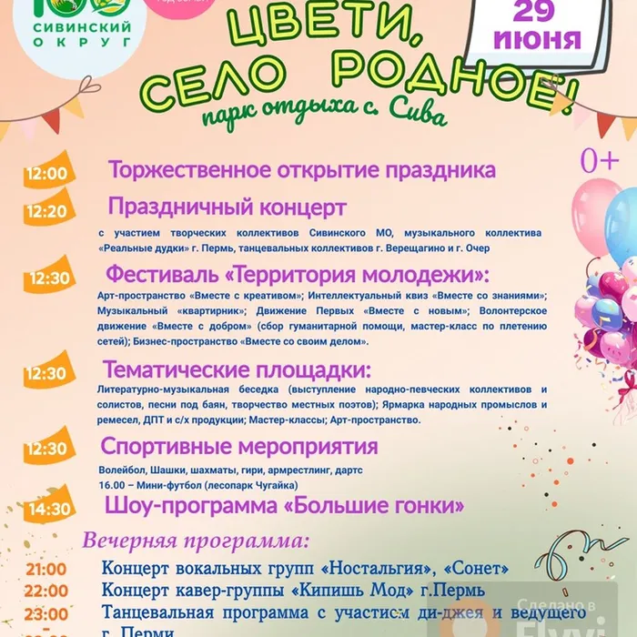 ПРИГЛАШАЕМ!