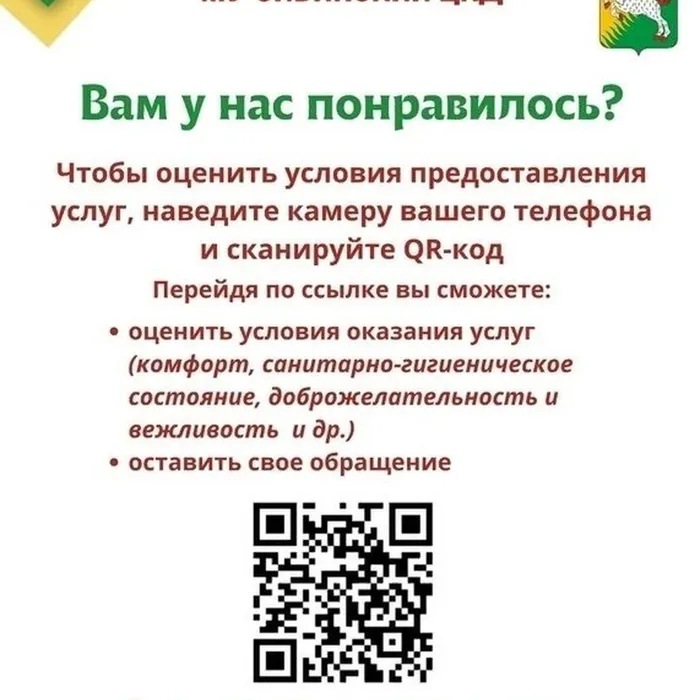 Вам у нас понравилось? Оставьте оценку!