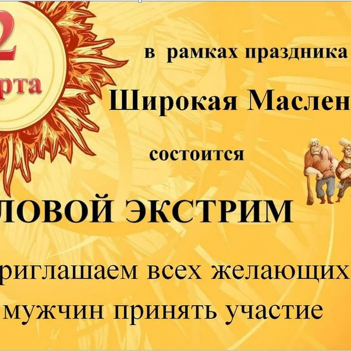 Приглашаем!