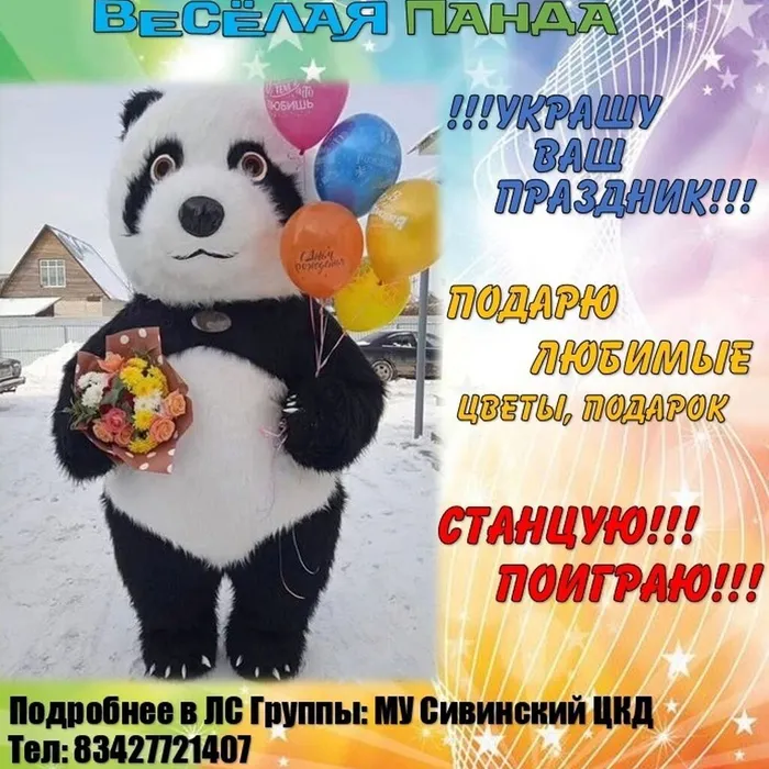 СЮРПРИЗ-ПОЗДРАВЛЕНИЕ!!!