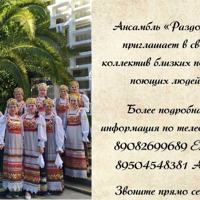 Приглашаем близких по духу!