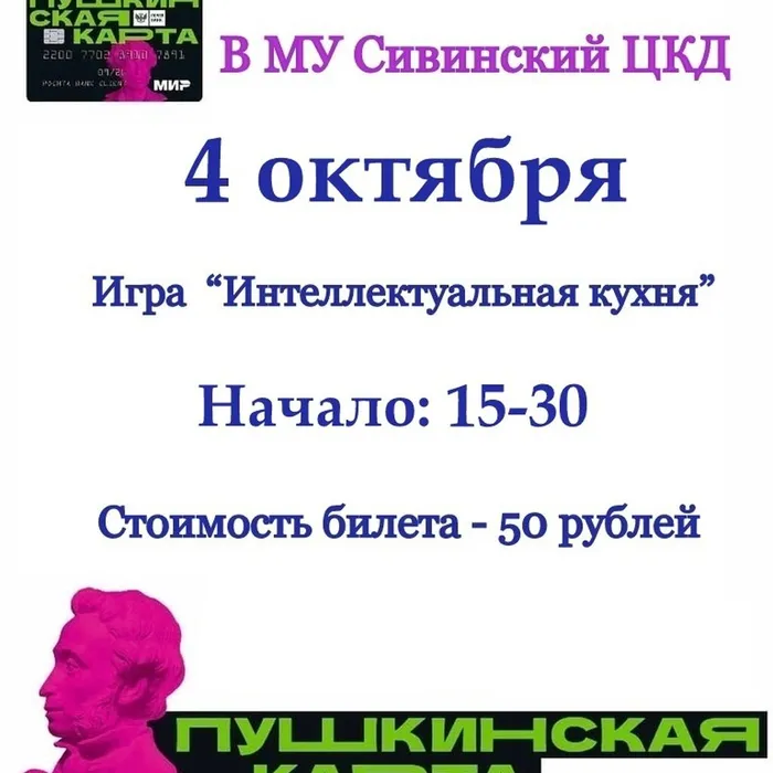 Интеллектуальная кухня