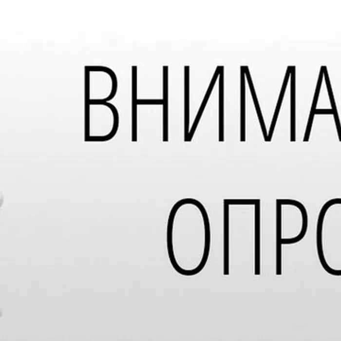 Опрос по ремонту Бубинского ДК