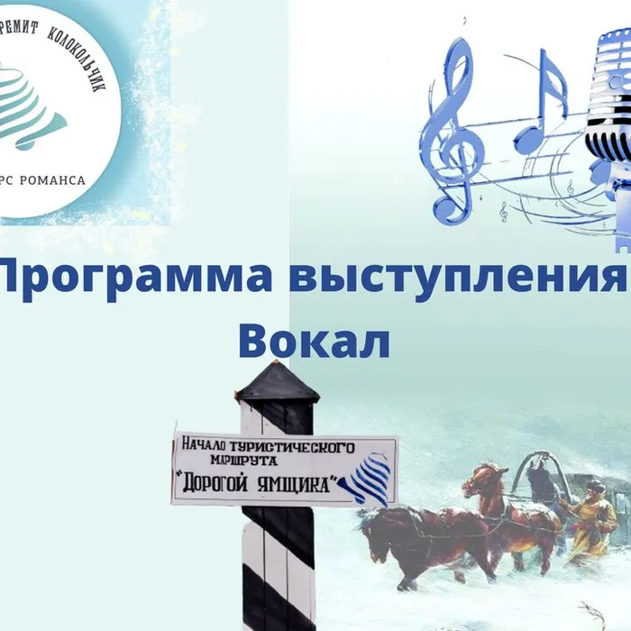 Участники финала конкурса романсов "Однозвучно гремит колокольчик". Вокал