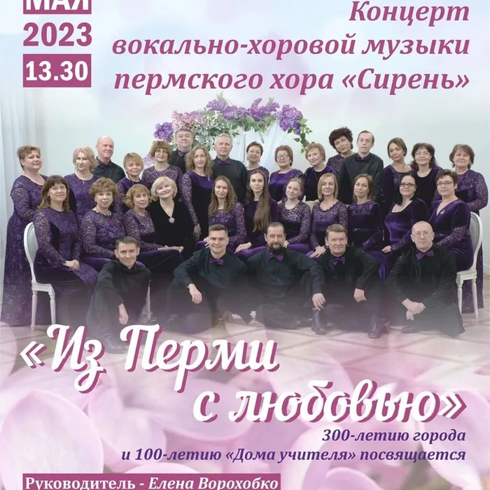 Благотворительный концерт в поддержку СВО
