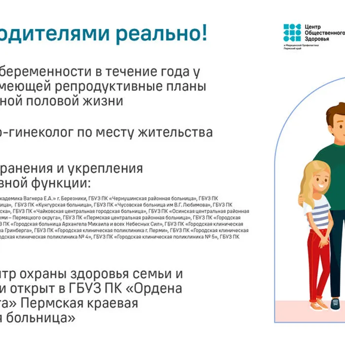 Неделя продвижения здорового образа жизни среди детей