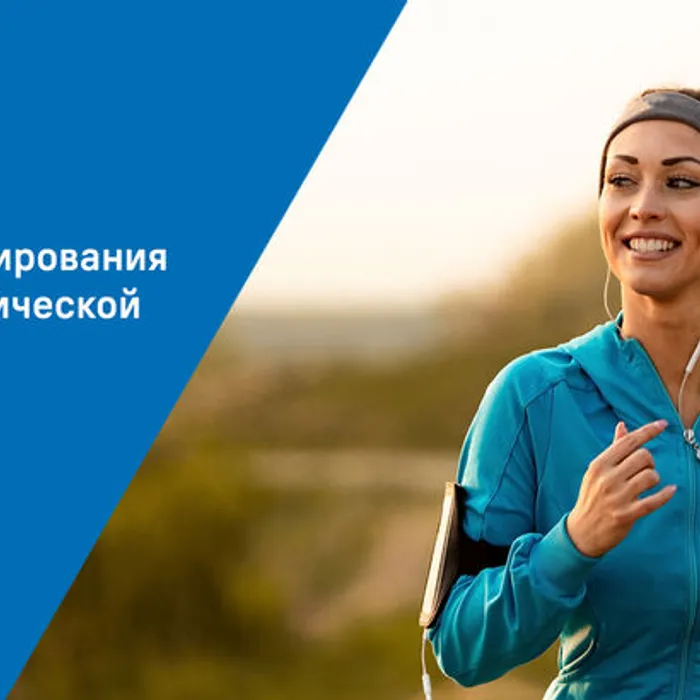 Неделя информирования о важности физической активности
