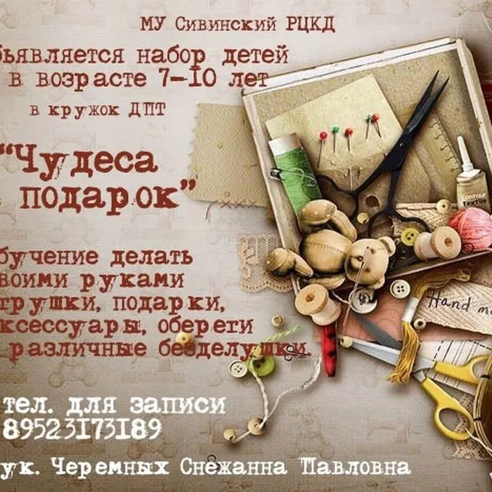 Набор в кружок "Чудеса в подарок"