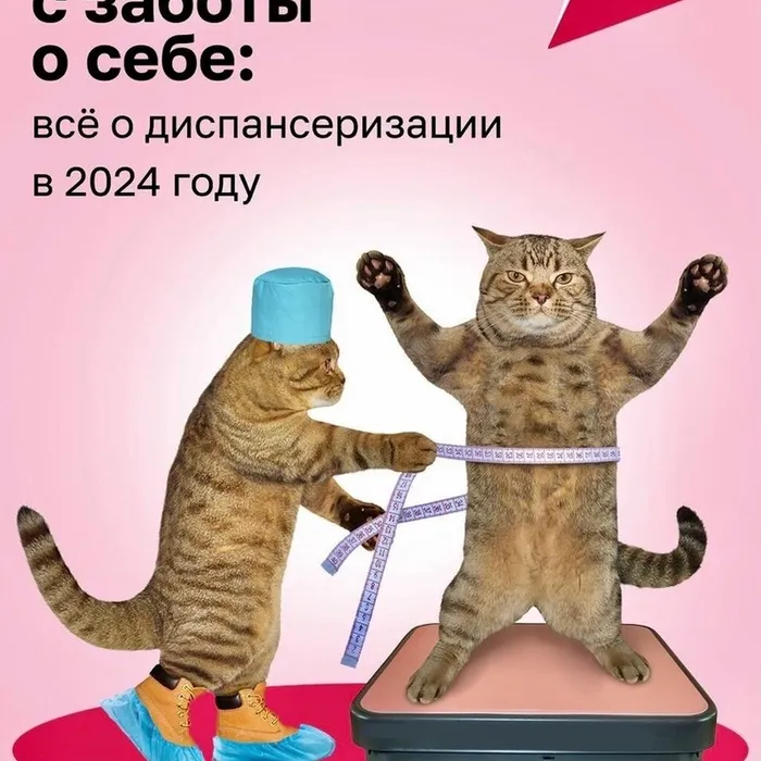 Неделя профилактики неинфекционных заболеваний