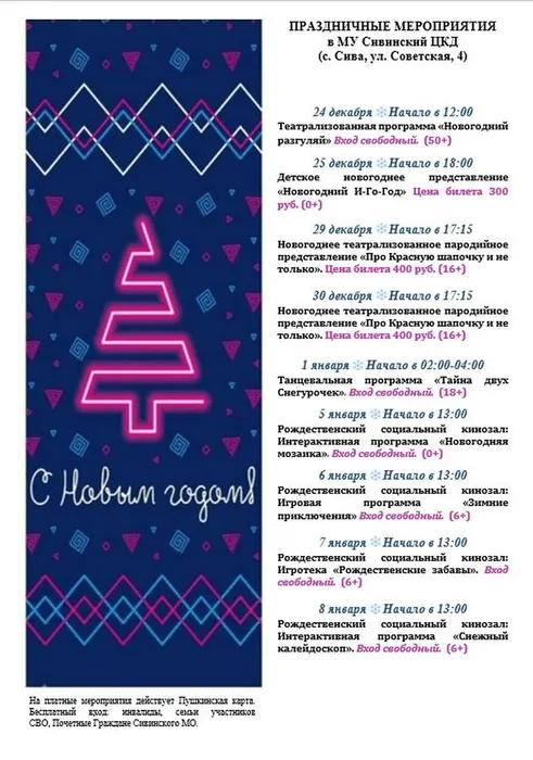 Скриншот 18-12-2025 121621