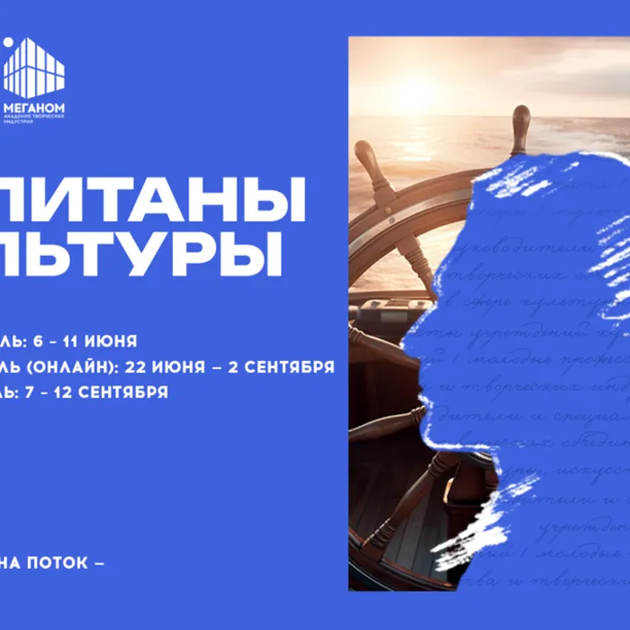 Место, где управленцы становятся лидерами