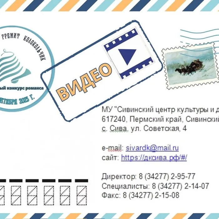 Видео-отзывы о конкурсе романсов "Однозвучно гремит колокольчик"