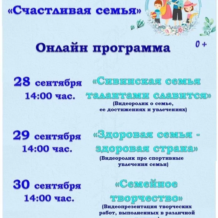День открытых дверей