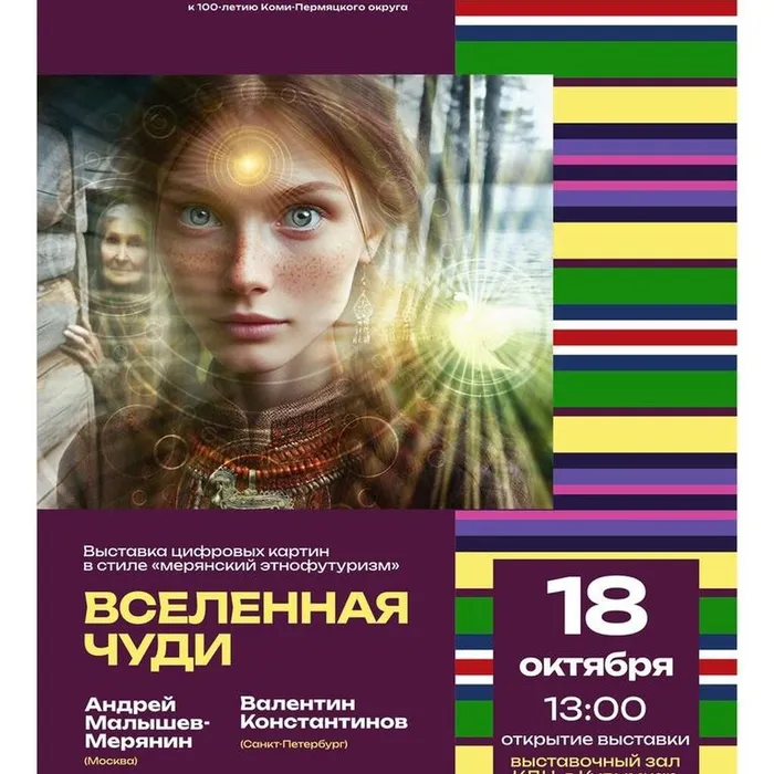Дни родственных народов