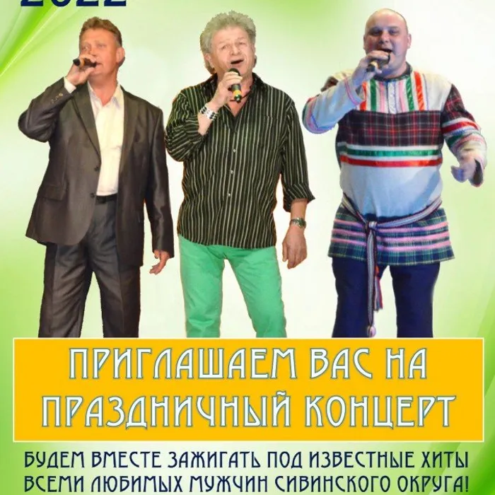 Праздничный концерт