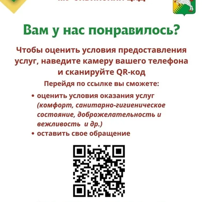 Оценка качества условий предоставления услуг посетителей