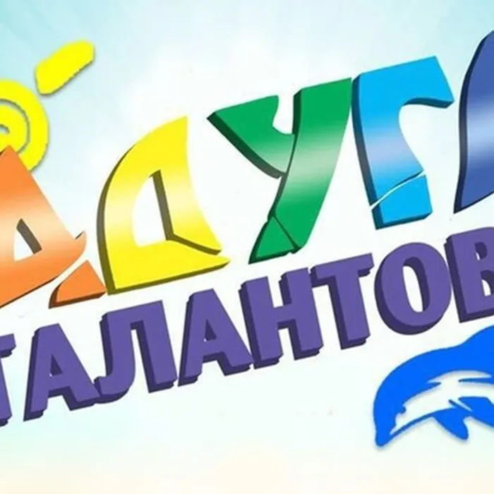 Муниципальный фестиваль-конкурс детского творчества «Радуга талантов» 
