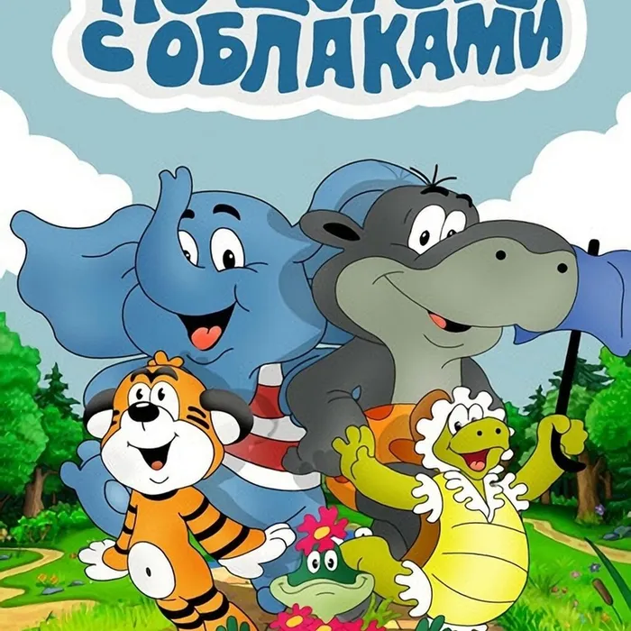 День 13 в лагере «По дороге с облаками»: Самый тёплый и радостный финал! 🌈✨