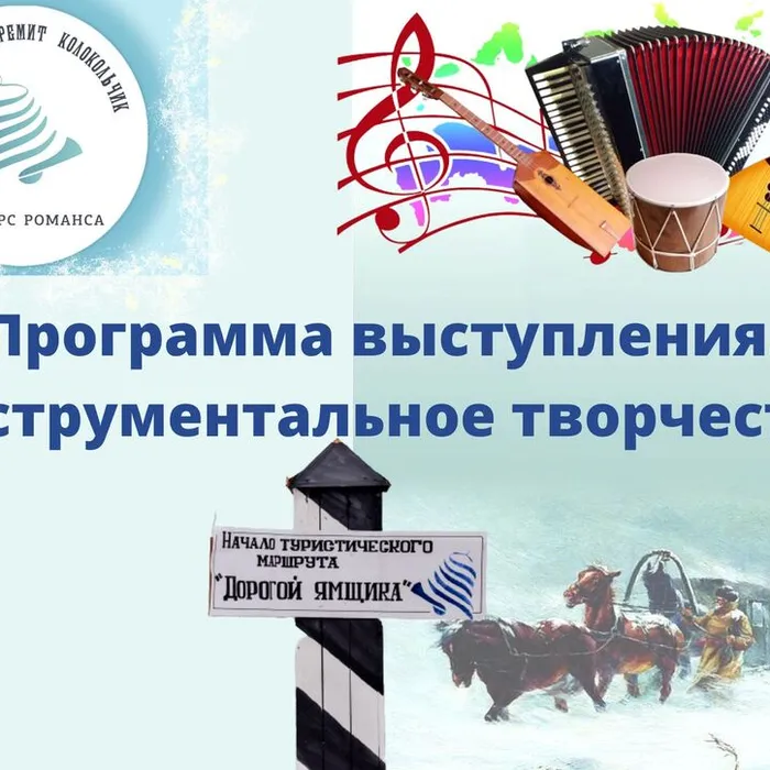 Участники финала конкурса романсов "Однозвучно гремит колокольчик"