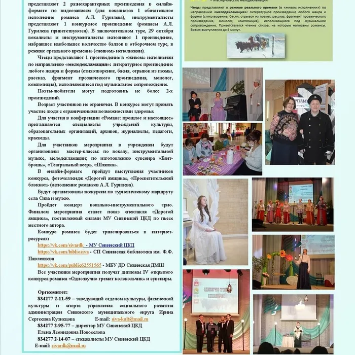 Новый выпуск газеты "Вести культуры"