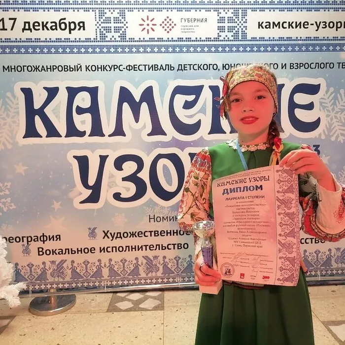 VII краевой многожанровый конкурс-фестиваль "КАМСКИЕ УЗОРЫ"