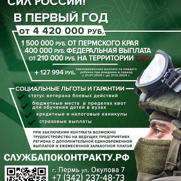 Служба по контракту