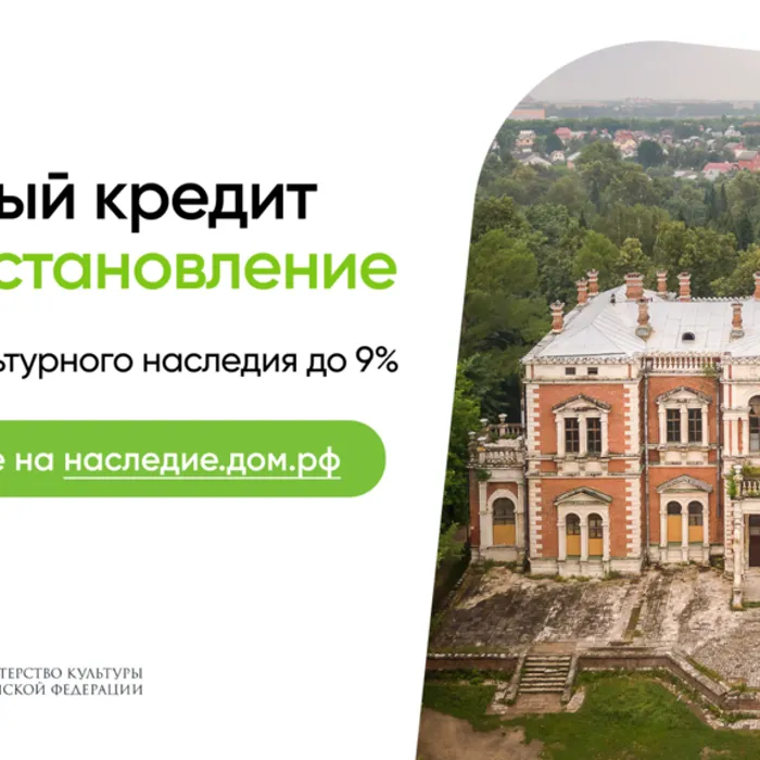 Инвестируйте в будущее, сохраняя прошлое