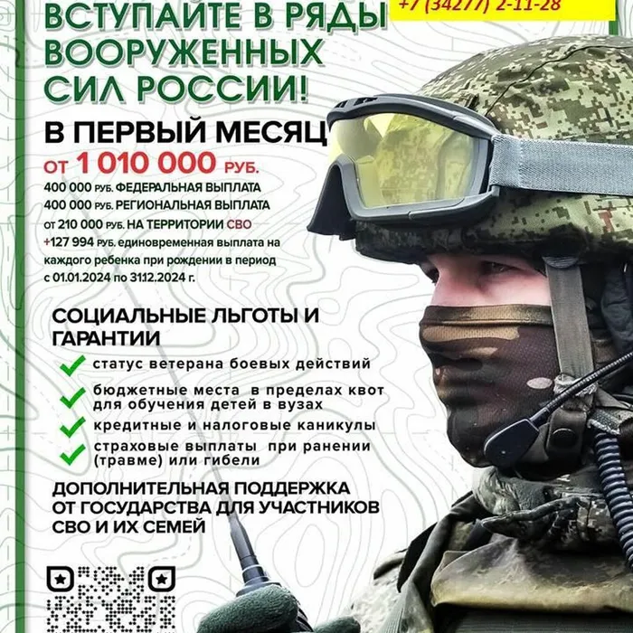 Армии нужны профессионалы!