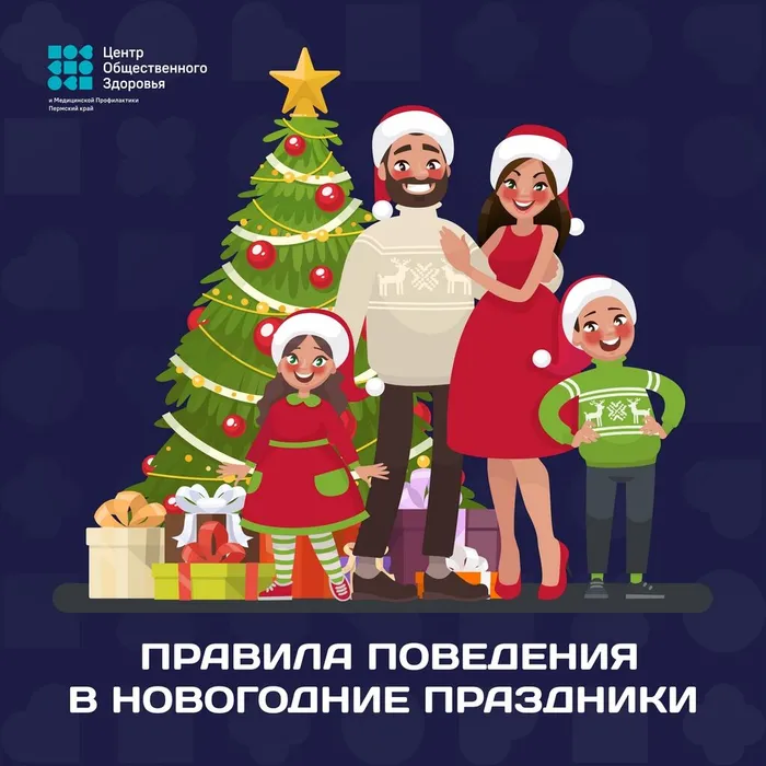 Неделя профилактики злоупотребления алкоголем в новогодние праздники