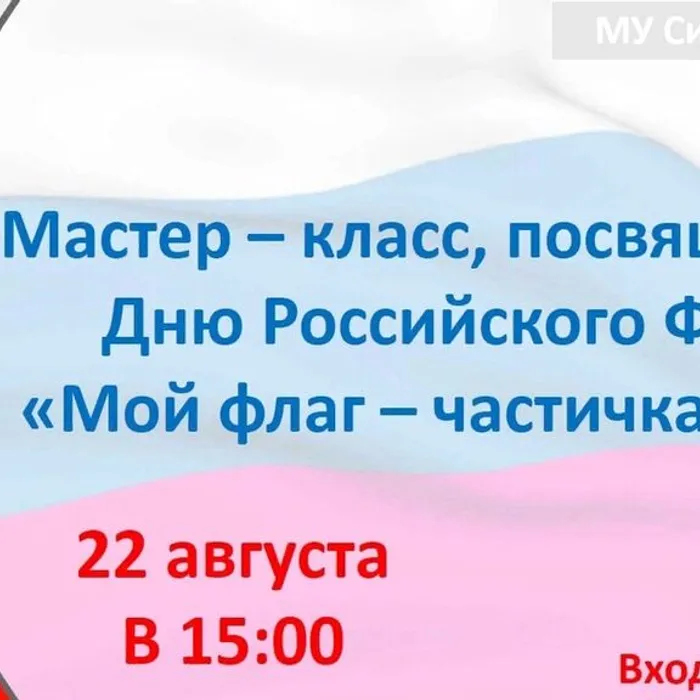 Мастер-класс