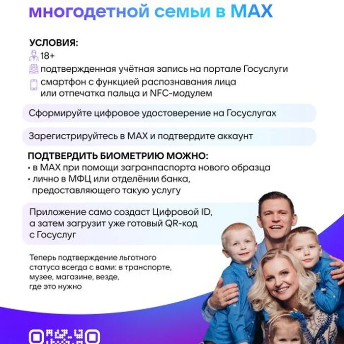 Цифровой ID
