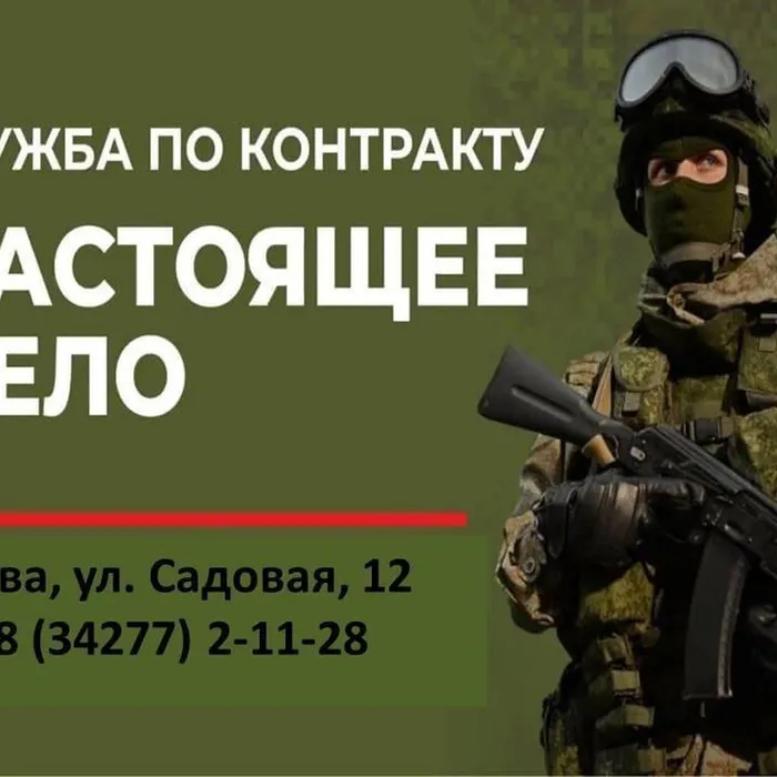Настоящее дело