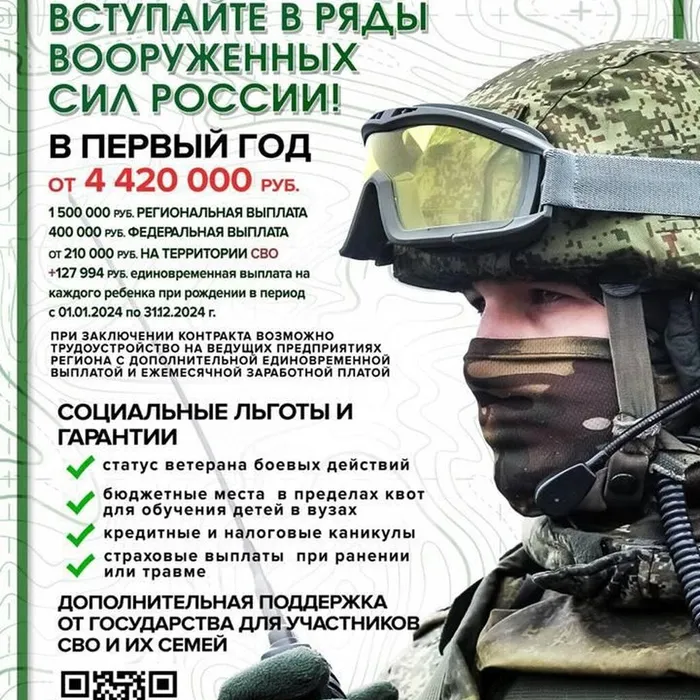 Как вступить в ряды Вооруженных сил России