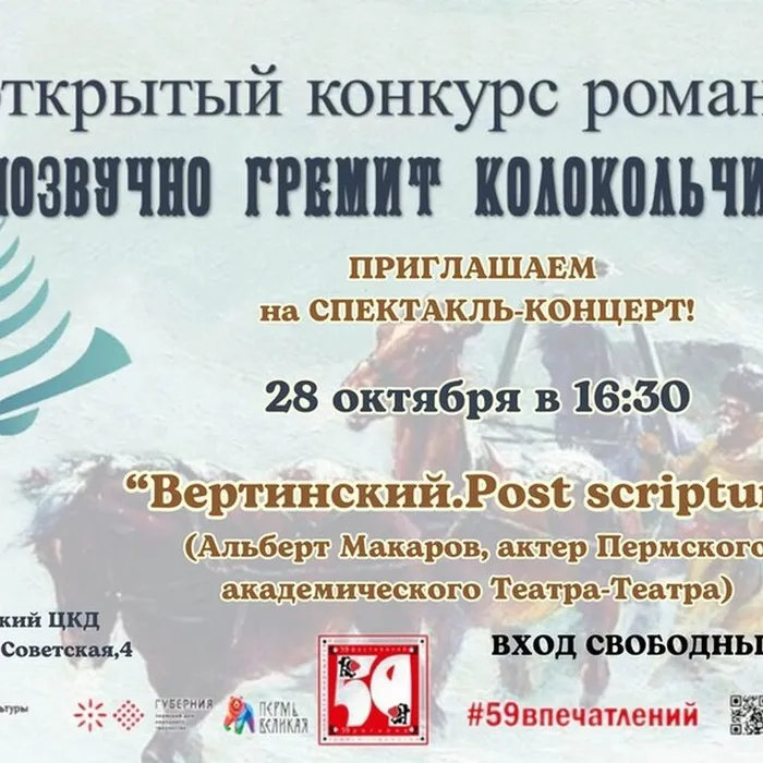 Спектакль-концерт "Вертинский.Post scriptum” 