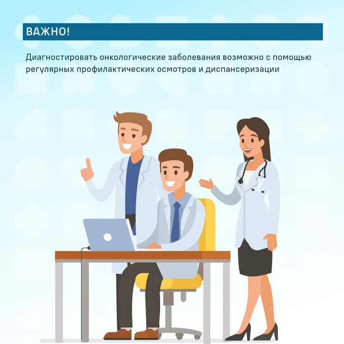  Неделя профилактики онкологических заболеваний 