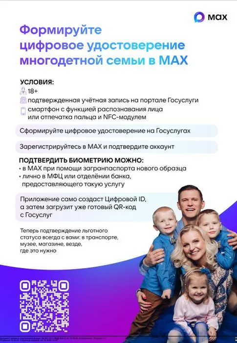 Скриншот 25-12-2025 133747