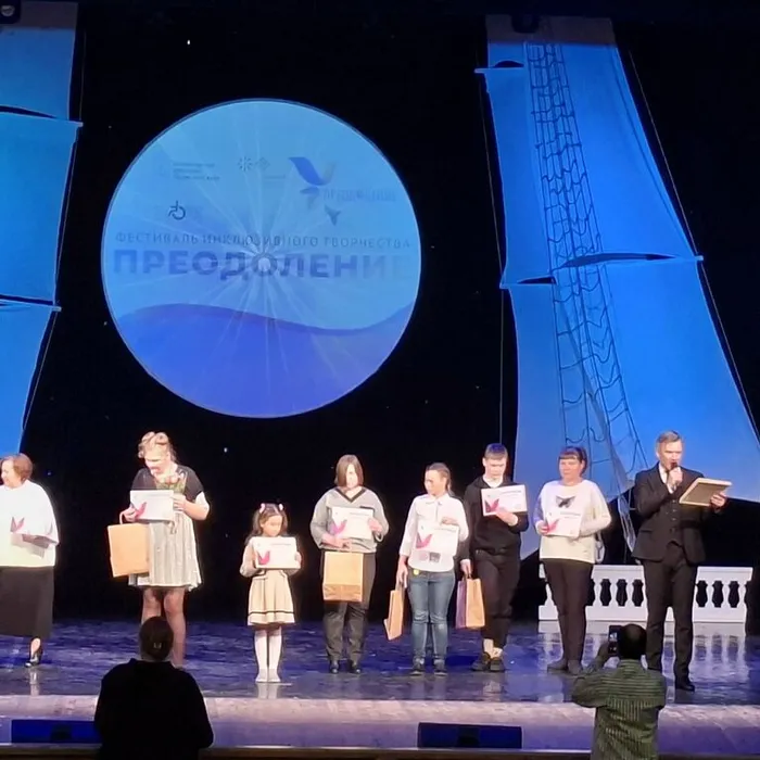 Финал открытого фестиваля инклюзивного творчества «Преодоление»